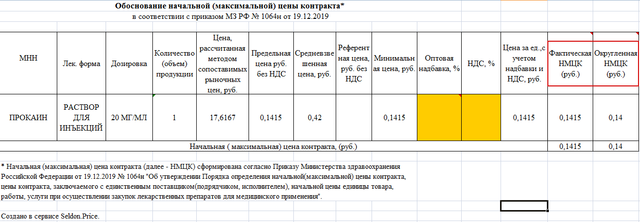 Расчет нмцк 841 пр пример